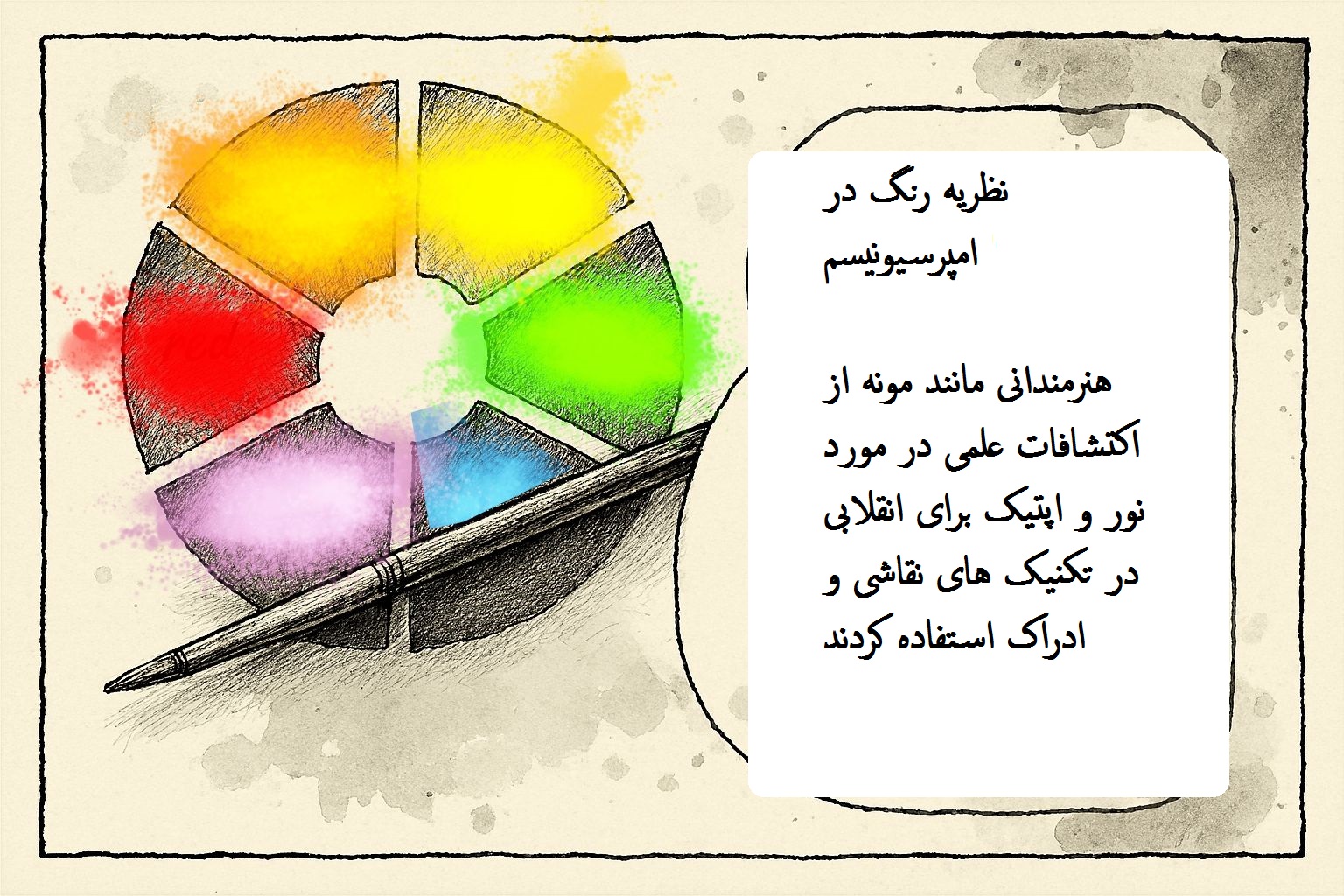 Panel 11