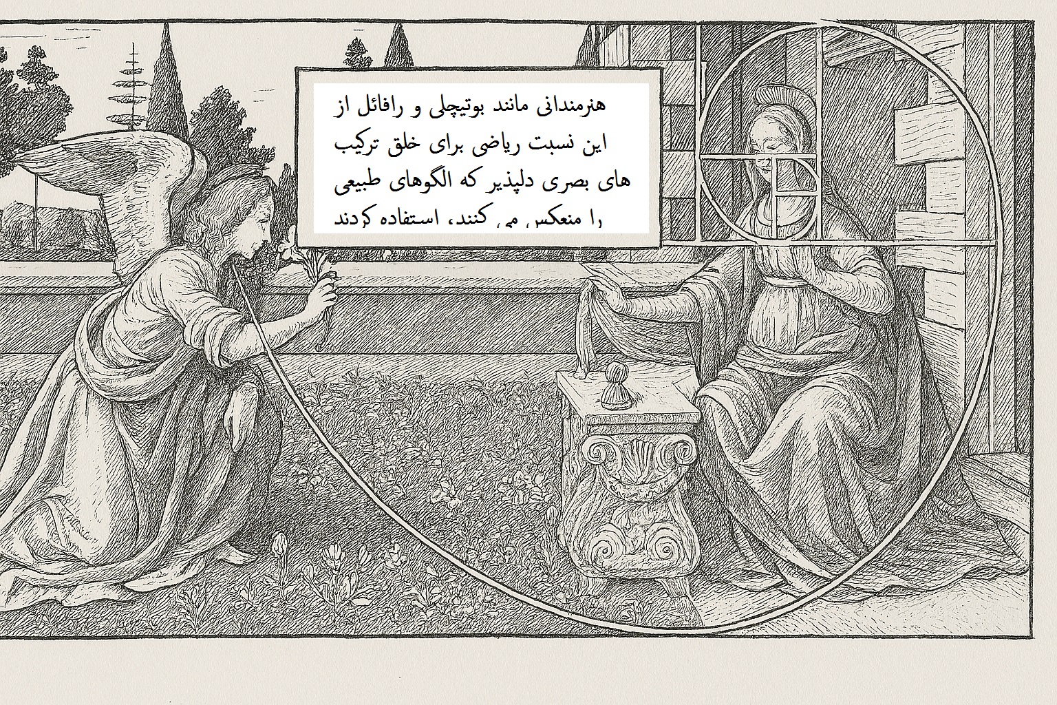Panel 14