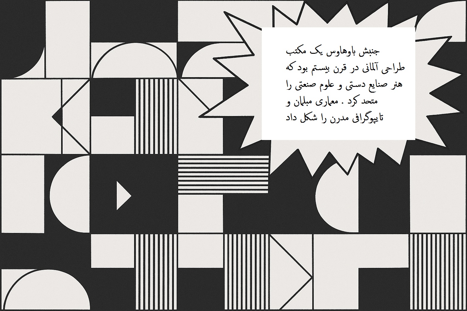 Panel 7